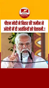 आतंकवाद को बख्शा नहीं जाएगा.... पहलगाम अटैक पर पीएम मोदी का खुला ऐलान, दी ये चेतावनी.!