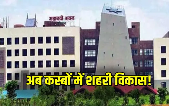 CG Nagar Panchayat Become Municipality