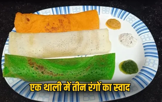 Independence Day Tiranga Dosa Recipe :15 अगस्त को बनाए रंग-बिरंगा डोसा, सेहत, स्वाद और देशभक्ति का होगा रंगीन संगम