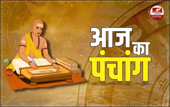 23 December 2024 Panchang: सोमवार को क्या है सूर्योदय-सूर्यास्त का समय, पढ़ें आज का पंचांग