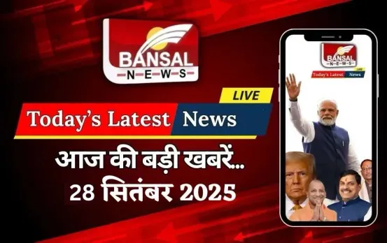 Latest Update: करूर भगदड़ को लेकर TVK की हाईकोर्ट से अपील, CBI या SIT करे जांच; मिथुन मन्हास बने BCCI के नए अध्यक्ष