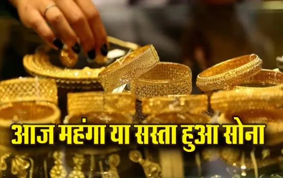 Gold-Silver Rate Today: सोने-चांदी की कीमतों में फिर उछाल, 24 कैरेट गोल्ड ₹1.22 लाख के पार, चांदी भी ₹997 महंगी