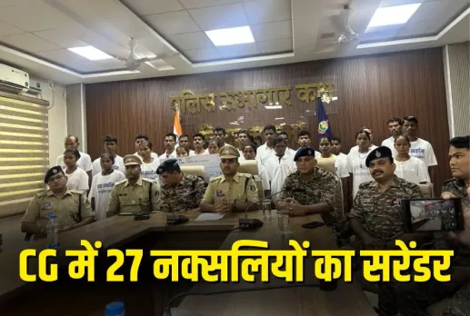 CG Naxal Surrender