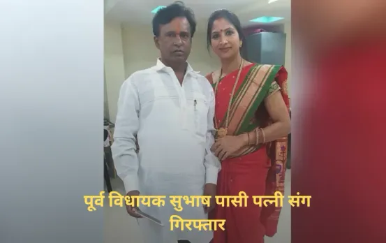 UP Ex-SP MLA Subhash Pasi: UP सरकार में मंत्री नितिन अग्रवाल की बहन से ठगी, पूर्व विधायक सुभाष पासी गिरफ्तार