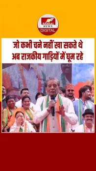 जो झंडा उठाते हुए घूमते थे, आज गाड़ी में... किस के लिए ऐसा बोल गए बीजेपी के यह वरिष्ठ नेता