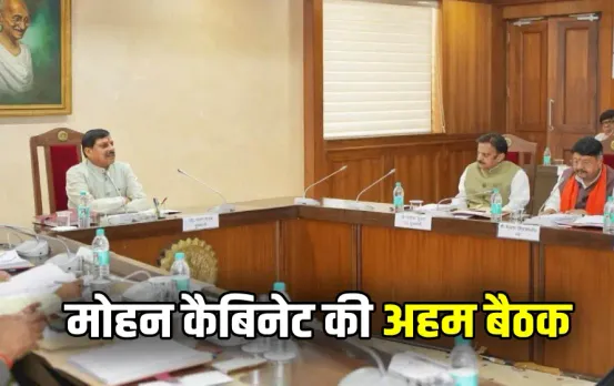 MP CM Mohan Yadav Cabinet Meeting today update