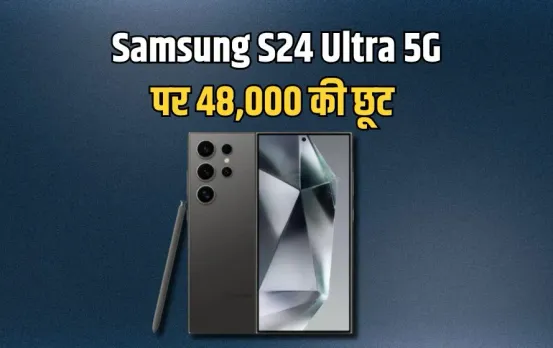 Samsung S24 Ultra 5G Price Discount: