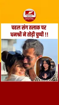 पैपराजी ने Dhanashree Verma से पूछा तलाक को लेकर सवाल, जवाब में क्या बोली डांसर, देखें Video