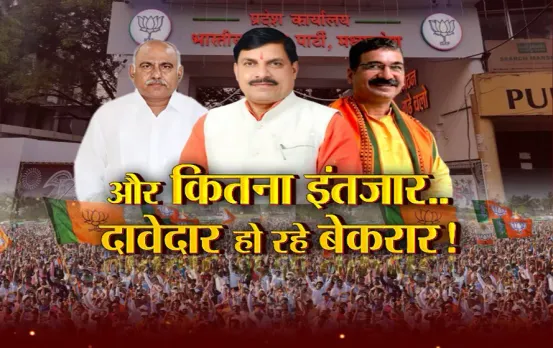 आज का मुद्दा: और कितना इंतजार, दावेदार हो रहे बेकरार! तीन महीने बाद भी खंडेलवाल की टीम अधूरी