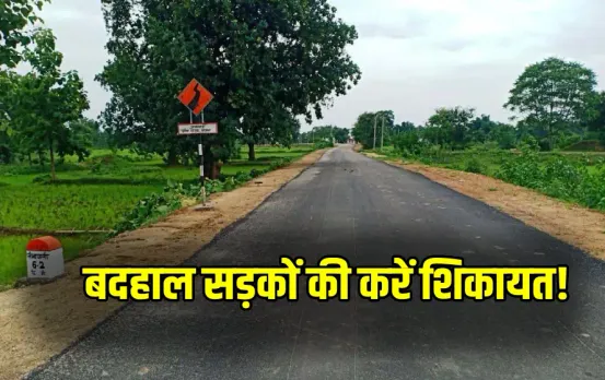 PM Gram Sadak Yojana