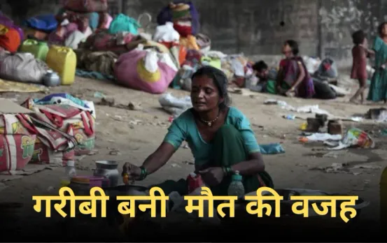 UP Widow Suicide Case : यूपी के एटा में गरीबी बनी मौत की वजह, अब परिवार का अधिकारियों ने बंधाया ढांढस