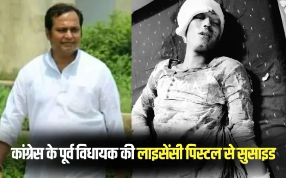 former Congress MLA Nilanshu Chaturvedi Maid commits suicide Chitrakoot Satna hindi news