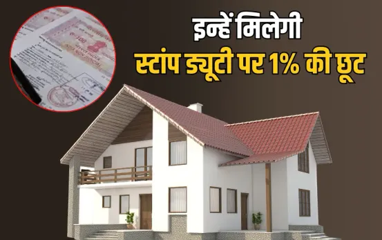 UP Registry New Rule