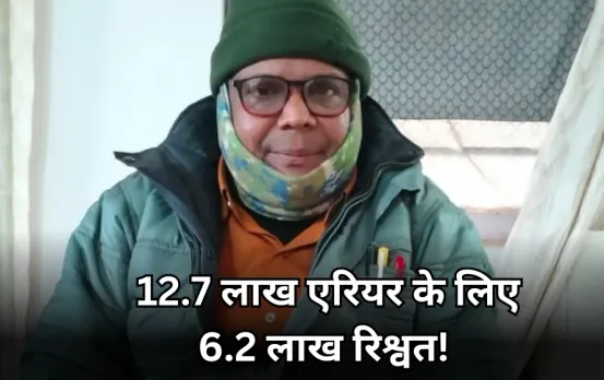 मऊगंज में रिश्वतखोर अकाउंटेंट गिरफ्तार: रिटायर्ड टीचर से रिश्वत में भारी-भरकम डिमांड, 50 हजार कैश, 5.40 लाख का चेक लिया