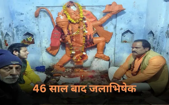 Sambhal Mahashivratri: संभल के खग्गू सराय Shiva Temple में 46 साल बाद हुआ जलाभिषेक, सुरक्षा के पुख्ता इंतजाम, उमड़ी भीड़