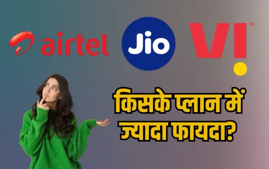 Cheapest Recharge Plans