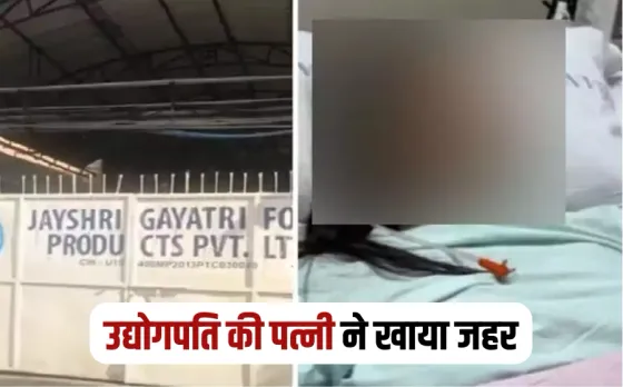 Bhopal Industrialist Wife Attempted Suicide