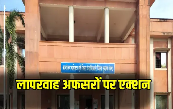 CG Panchayat Election 2025