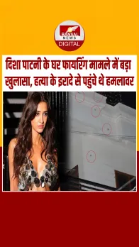 दिशा पाटनी के घर फायरिंग मामले पिता का बड़ा खुलासा, हमलावरों ने हत्या के इरादे से उनपर फायरिंग की थी