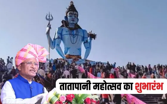 Tatapani Festival Chhattisgarh
