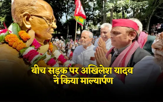 Jai Prakash Narayan Jayanti: JPNIC पर जबरदस्त हंगामा, माला और मूर्ति लेकर बीच सड़क पर अखिलेश यादव ने किया माल्यार्पण