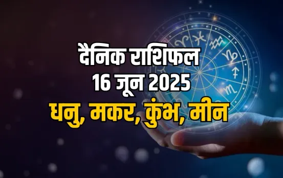 Aaj ka Rashifal 16 June 2025
