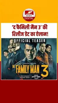 मनोज बाजपेयी की चर्चीत वेब सीरीज ‘द फैमिली मैन 3’का तीसरा सीजन 21 नवंबर से होगा स्ट्रीम