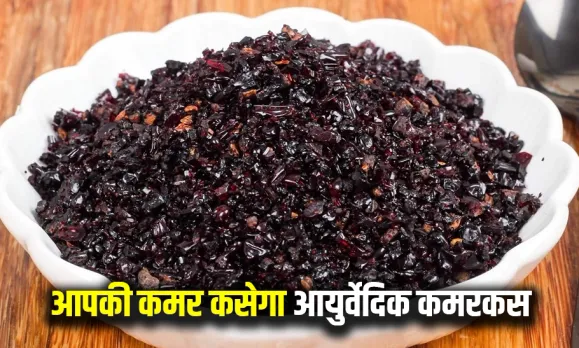 Ayurvedic Jadi Buti Kamarkas