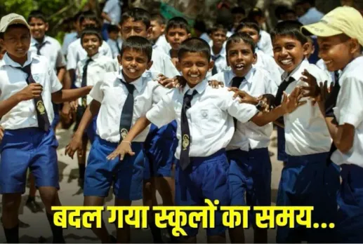 CG School Timing Change