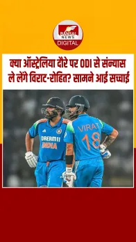 क्या ऑस्ट्रेलिया में कोहली-रोहित खेलेंगे अपने करियर की आखिरी सीरीज? BCCI ने बताई सच्चाई