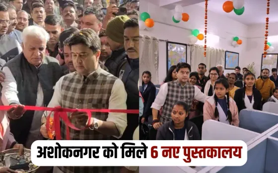 Jyotiraditya Scindia Ashoknagar