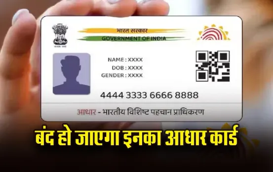 Aadhaar Card Update nov 2025