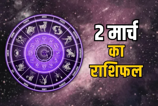 2 March 2025 Daily Horoscope