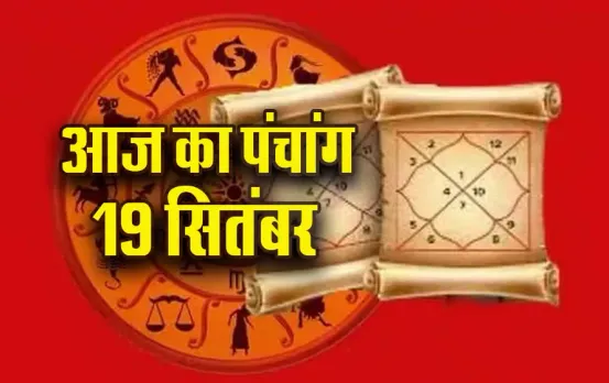 Aaj-ka-Panchang-19-Sep