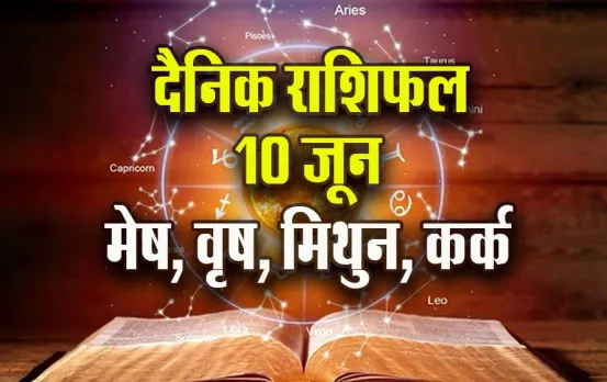 Aaj-ka-Rashifal--10-June-mesh-vrash-mithun-kark-Rashifal-Astrologh-Hindi-News