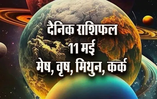 Aaj-ka-Rashifal-11--May-l-2025--mesh-vrash-mithun-kark--Daily-Horoscope_