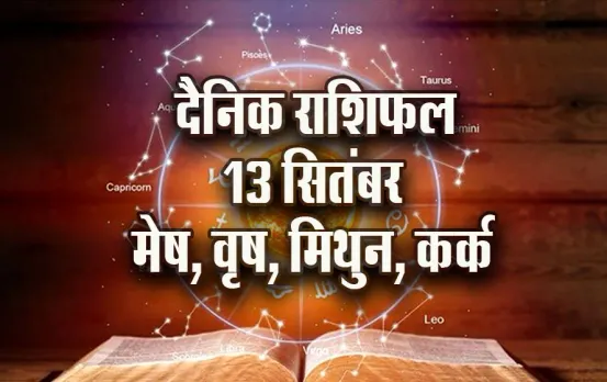 Aaj-ka-Rashifal-13--Sep-2025---Mesh-Vrash-Mithun-Kark--daily-horoscope-pitru-paksha