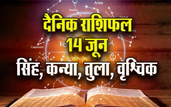 Aaj-ka-Rashifal--14-June--singh-kanya-tula-vrashchik-Rashifal-Astrologh-Hindi-News