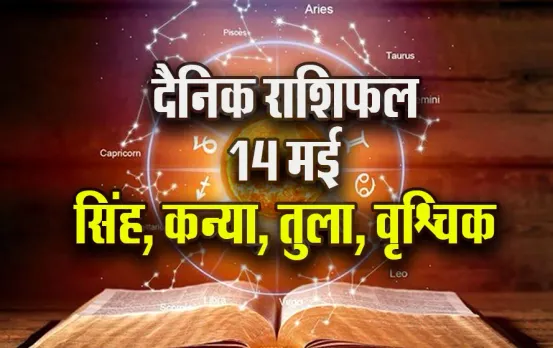 Aaj-ka-Rashifal-14--May-l-2025-Singh-Kanya-Tula-Vrashcik