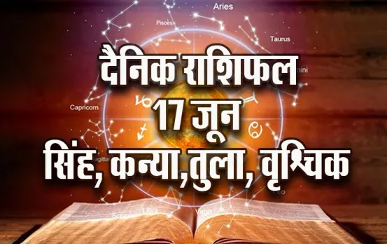 Aaj-ka-Rashifal--17-June--singh-kanya-tula-vrashchik-Rashifal-Astrologh-Hindi-News.-Asad-mangalvar-jpg