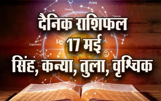 Aaj-ka-Rashifal-17--May-l-2025-Singh-Kanya-Tula-Vrashcik