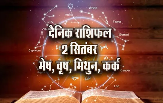 Aaj-ka-Rashifal-2-Sep-2025--mesh-vrash-mithun-karkDaily-HOroscope