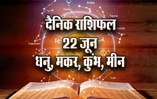Aaj-ka-Rashifal--22--June--Dhanu-Makar-Kumbh-Meen-Saptahik-Rashifal-Astrology-Hindi-News