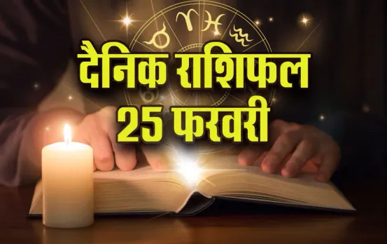 Aaj-ka-Rashifal-25-Feb-2025