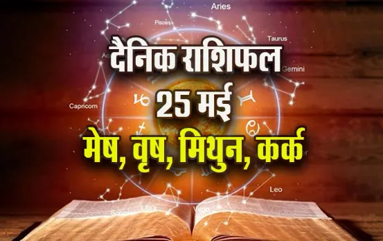 Aaj-ka-Rashifal-25--May-Mesh-Vrash-Mithun-Kark--Saptahik-Rashifal-Astrology-Hindi-News