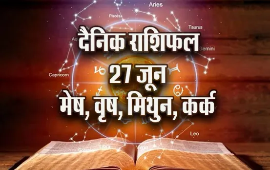 Aaj-ka-Rashifal--27-June--mesh-vrash-mithun-kark---Rashifal-Astrology--Hindi-News_jyotish-upay