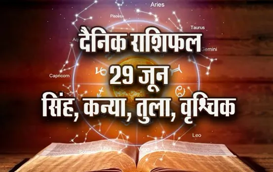 Aaj-ka-Rashifal--29-June--singh-kanya-tula-vrashchik-Rashifal-Astrolog-Hindi-News