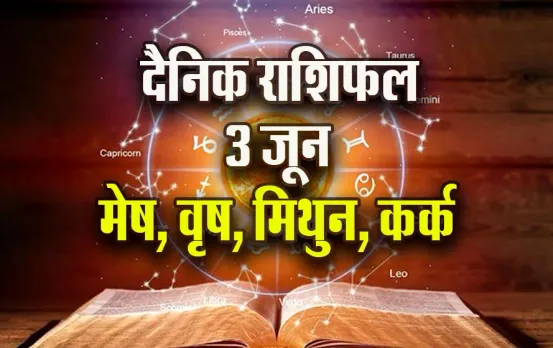 Aaj-ka-Rashifal-3-June-Mesh-Vrash-Mithun-Kark--Saptahik-Rashifal-Astrology-Hindi-News