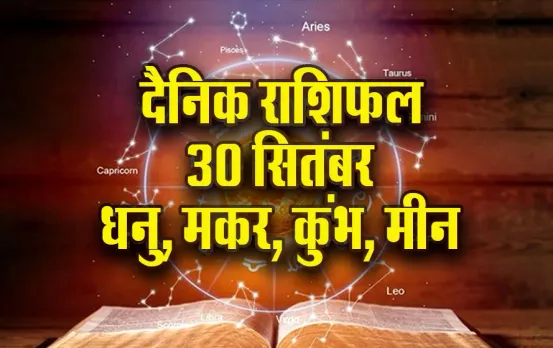 Aaj-ka-Rashifal-30-Sep-2025-Dhanu-makar-kumbh-meen-shardiya-navratri-daily-horoscope