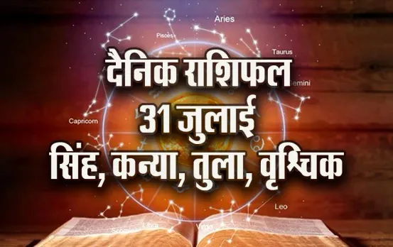 Aaj-ka-Rashifal-31--July--singh-kanya-tula-vrashchik--Dainik-Rashifal-Astrology-News
